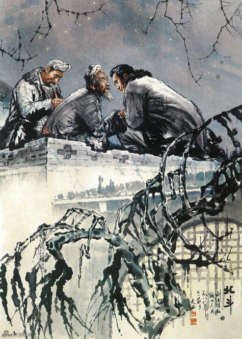 北斗—刘志丹和陕北人民 170cm×120cm 1981年 - 副本